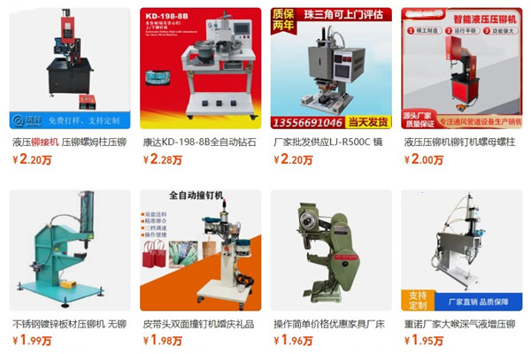 2025國內(nèi)氣動鉚接機(jī)設(shè)備參考價(jià)格